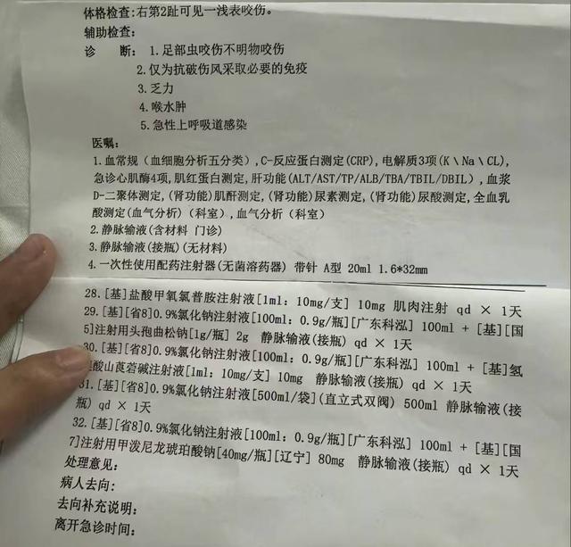 属：抢救3小时后医院称“没救治经验”丨封面头条pg模拟器三亚27岁女游客疑被蛇咬伤身亡 家(图4)