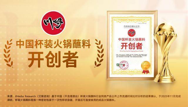 记忆川崎让家的火锅吃出“店里香”pg电子免费模拟器三代人的火锅