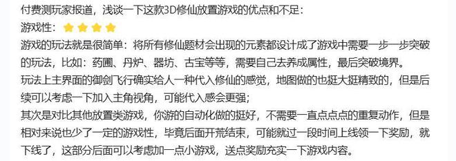 测试直播：制作组与玩家的双向奔赴！pg电