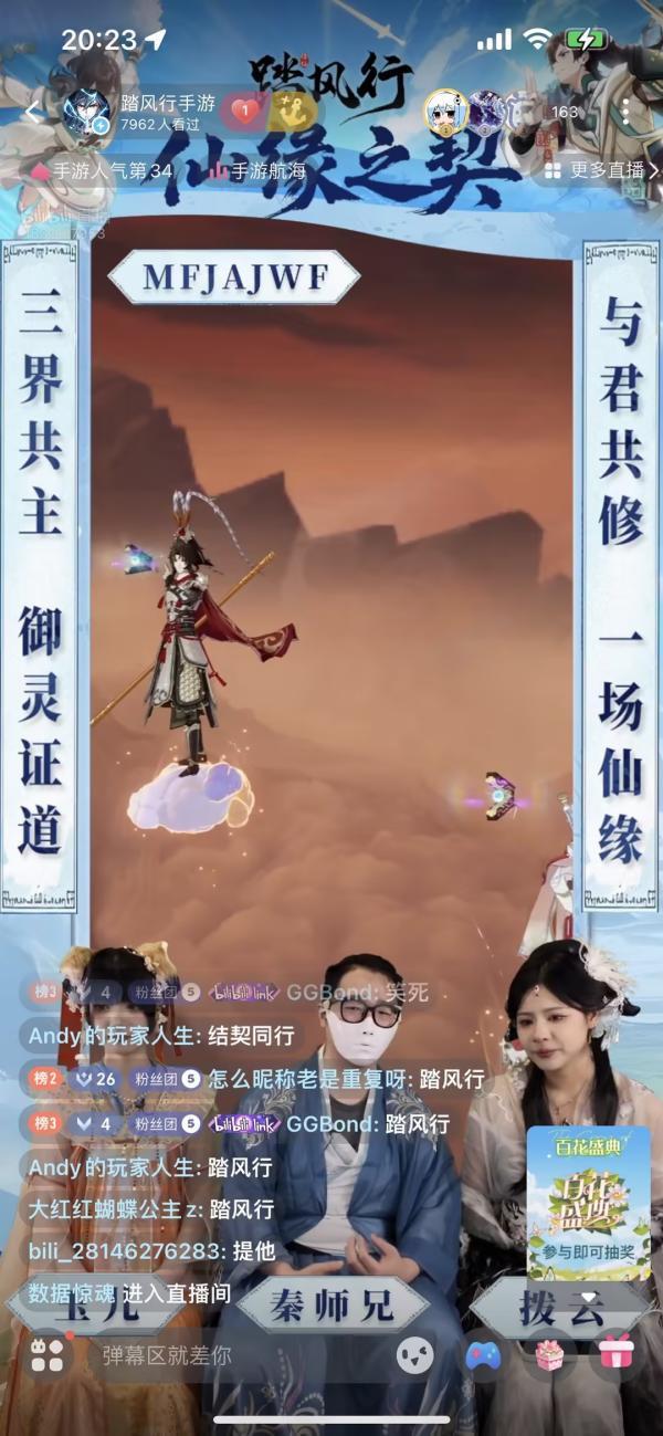 测试直播：制作组与玩家的双向奔赴！pg电子模拟器《踏风行》仙缘之契(图3)