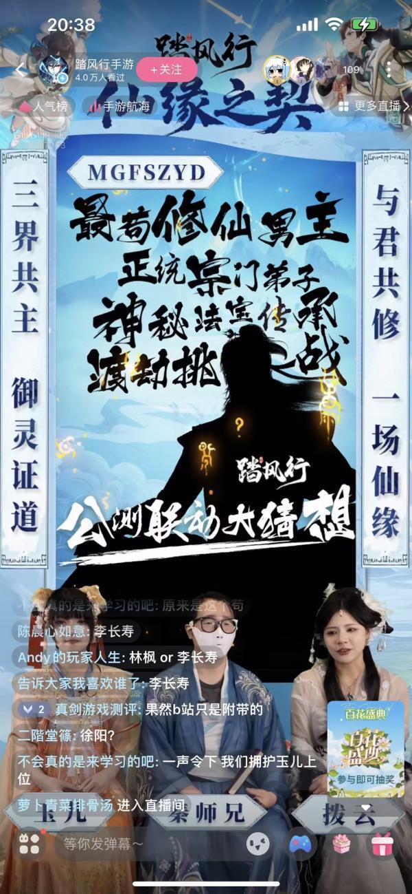 测试直播：制作组与玩家的双向奔赴！pg电子模拟器《踏风行》仙缘之契(图2)
