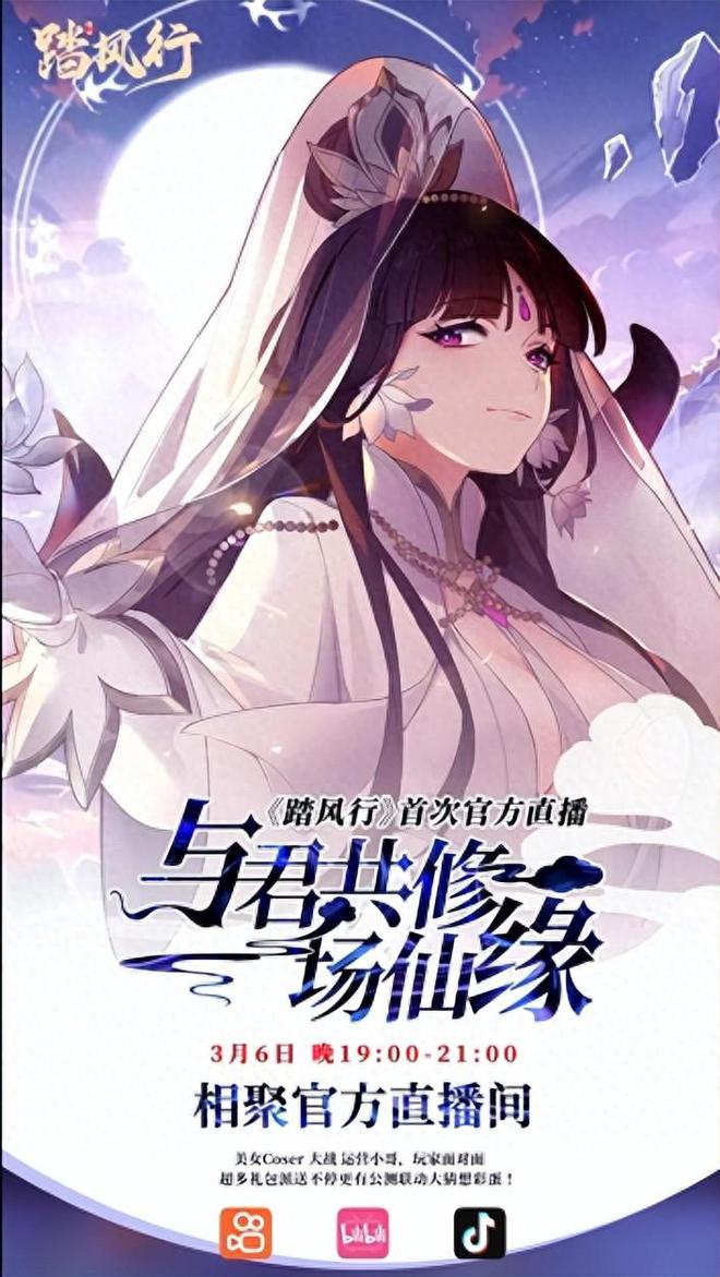 测试直播：制作组与玩家的双向奔赴！pg电子模拟器《踏风行》仙缘之契(图5)