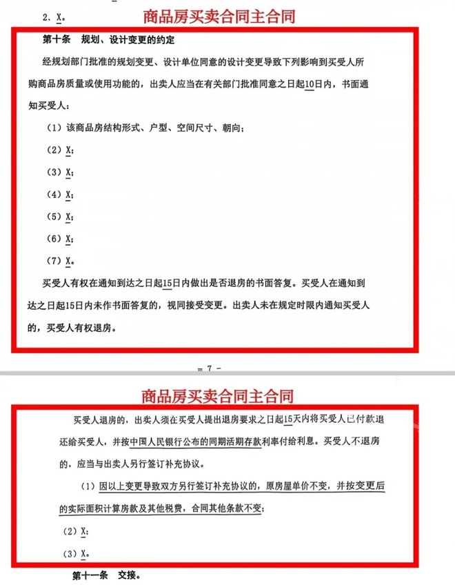 了！喊话房开：“还我楼间距还我江景！”pg电子模拟器试玩柳州彰泰江与城业主怒(图2)