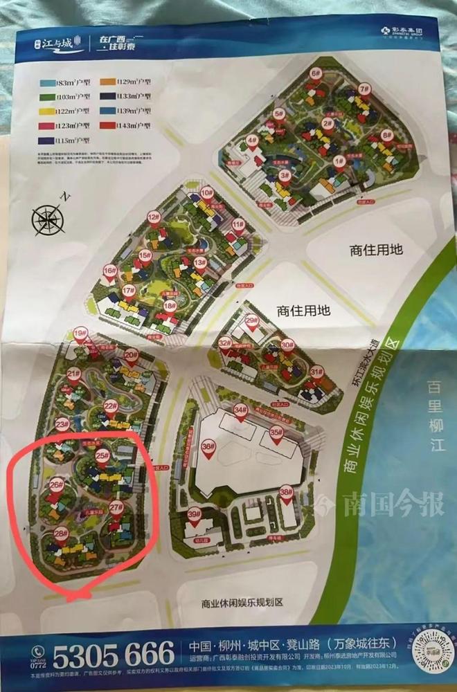 了！喊话房开：“还我楼间距还我江景！”pg电子模拟器试玩柳州彰泰江与城业主怒(图4)
