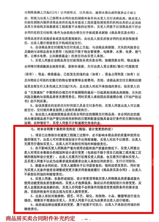 了！喊话房开：“还我楼间距还我江景！”pg电子模拟器试玩柳州彰泰江与城业主怒(图11)
