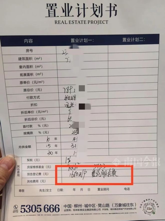 了！喊话房开：“还我楼间距还我江景！”pg电子模拟器试玩柳州彰泰江与城业主怒(图16)