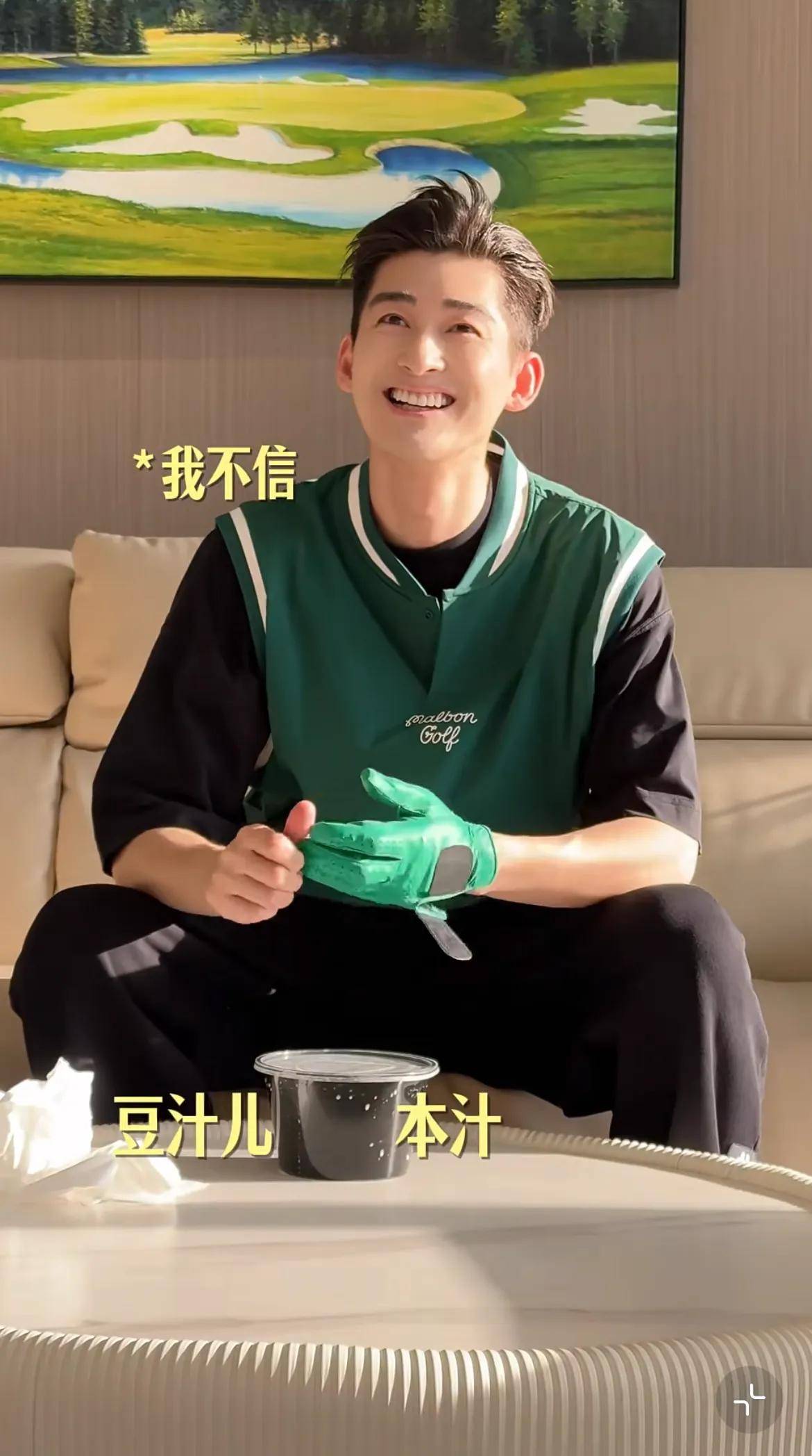 喝豆汁 40岁逆生长帅回慕容云海pg电子中国张翰晒vlog 大口(图2)