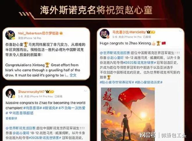 凌晨创造历史斯诺克迎来好消息。pg电子试玩赵心童在5月14日