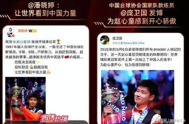 凌晨创造历史斯诺克迎来好消息。pg电子试玩赵心童在5月14日(图5)