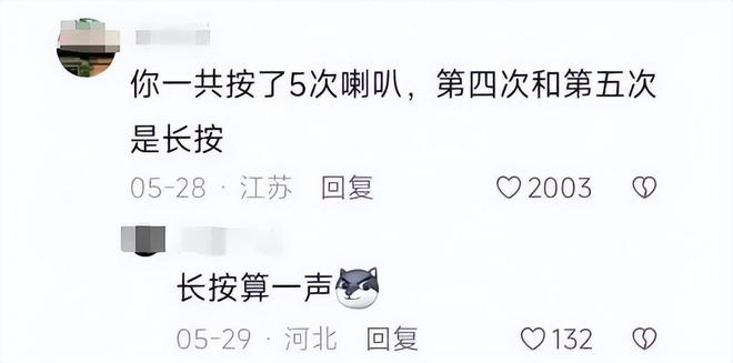 ：女司机气到流产公布完整行车记录仪pg试玩河北女司机与骑手冲突后续(图1)