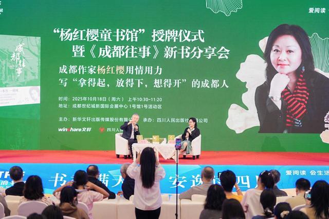 9亿元！2025天府书展今日闭幕pg电子免费模拟器销售码洋10(图4)