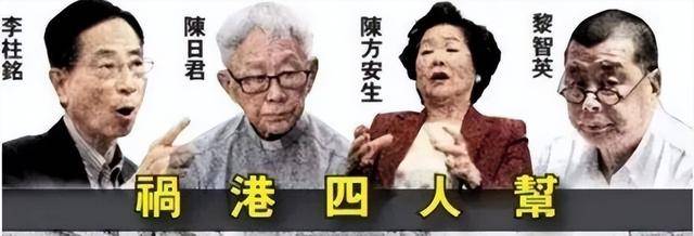 外部势力祸乱香港现在下场大快人心pg电子“港独分子”陈方安生勾结(图18) 外部势力祸乱香港现在下场大快人心pg电子“港独分子”陈方安生勾结(图18)