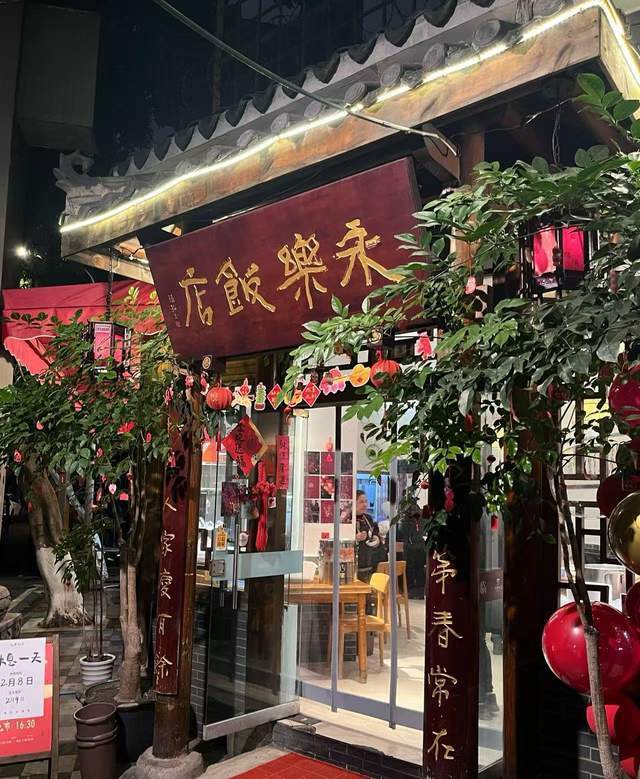 食这家40多年的老店值得吃!pg电子中国网站四川成都美(图3) 食这家40多年的老店值得吃!pg电子中国网站四川成都美(图3)